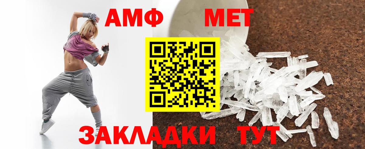 Кашира  Амфетамин 97%  АМФ  Вход с VPN 