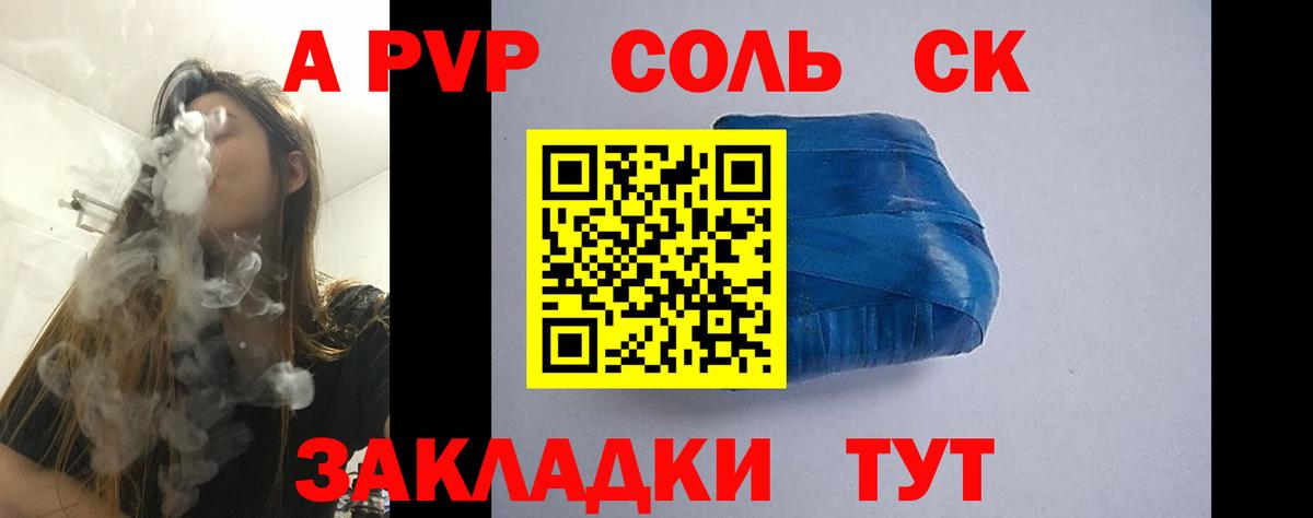 Альфа ПВП СК КРИС  Alfa_PVP Соль  Alfa_PVP Crystall  Вход с VPN  Кашира 
