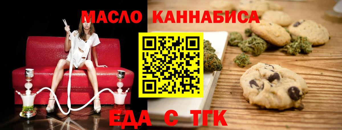 Еда ТГК марихуана  Вход с VPN  Кашира 