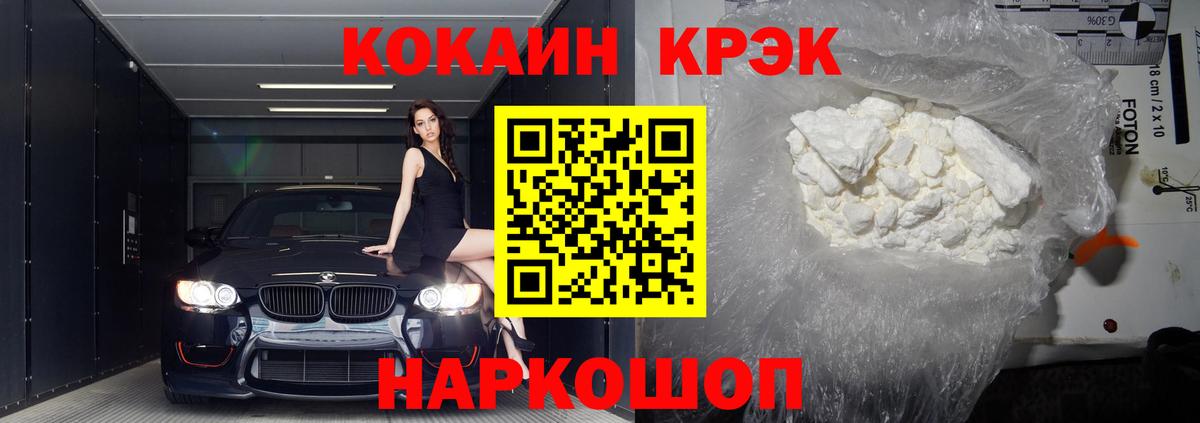 Cocaine 99%  Вход с VPN  Кашира  Cocaine 99% 