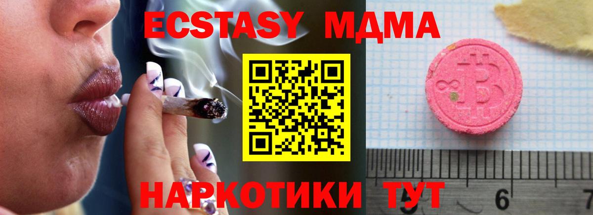 Кашира  хочу наркоту  Вход с VPN  ЭКСТАЗИ mix  ЭКСТАЗИ 