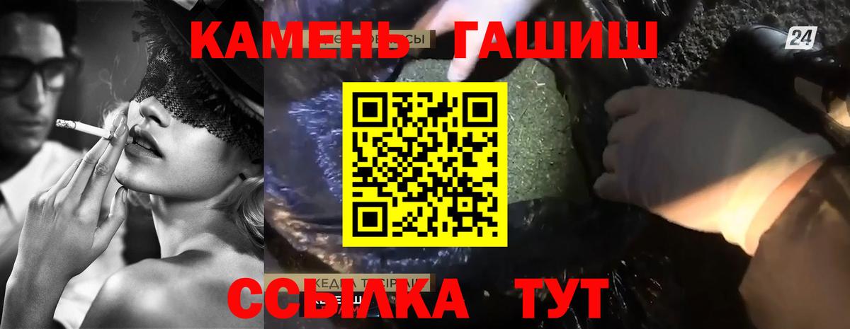 ГАШ  Вход с VPN  Гашиш Изолятор  Кашира  Гашиш гашик 