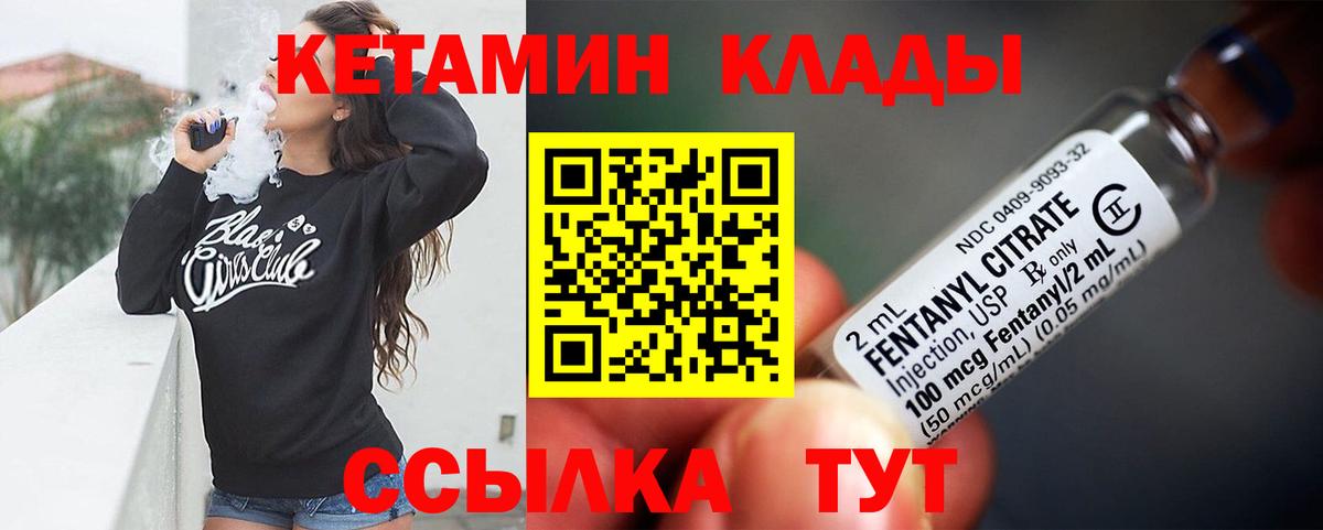 КЕТАМИН VHQ Кашира