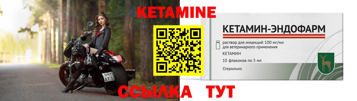 Кашира  Кетамин VHQ  Вход с VPN 