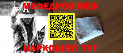 мефедрон VHQ Гусев