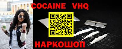 мефедрон VHQ Гусев