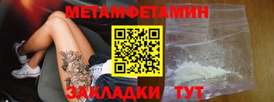 метамфетамин Гусь-Хрустальный