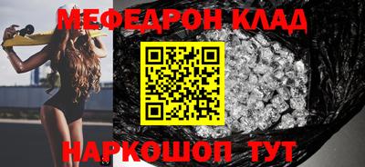 мефедрон VHQ Гусев
