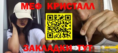 метамфетамин Гусь-Хрустальный
