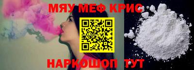 мефедрон VHQ Гусев