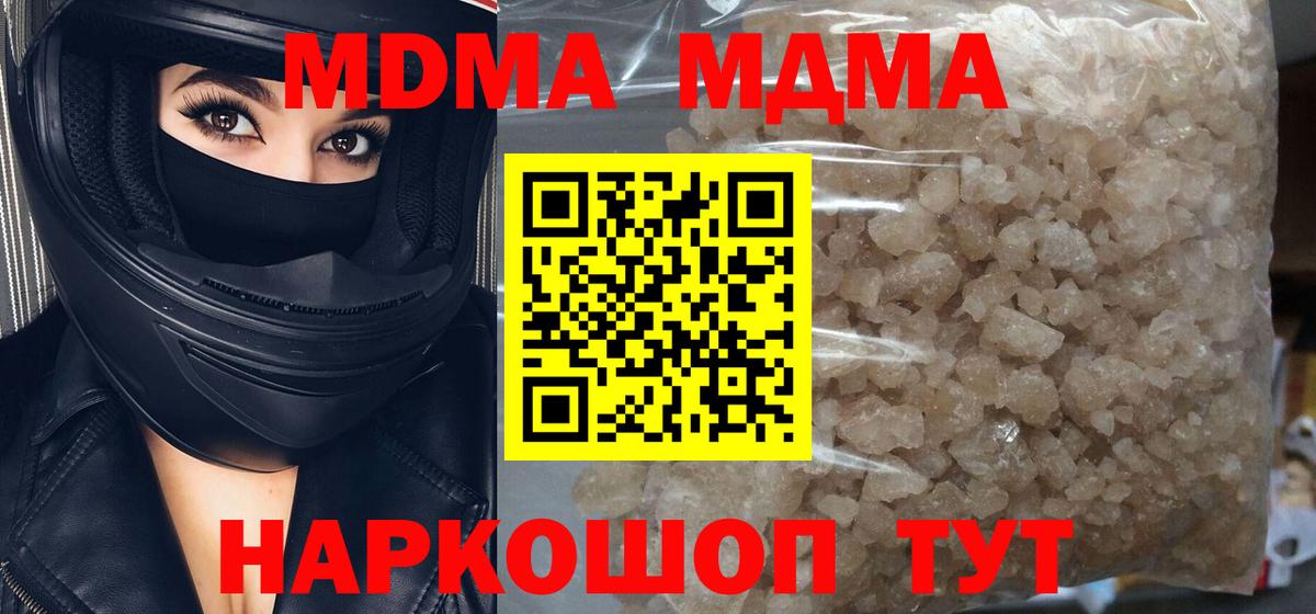 МДМА кристаллы  MDMA  MDMA кристаллы  Кашира  Вход с VPN 