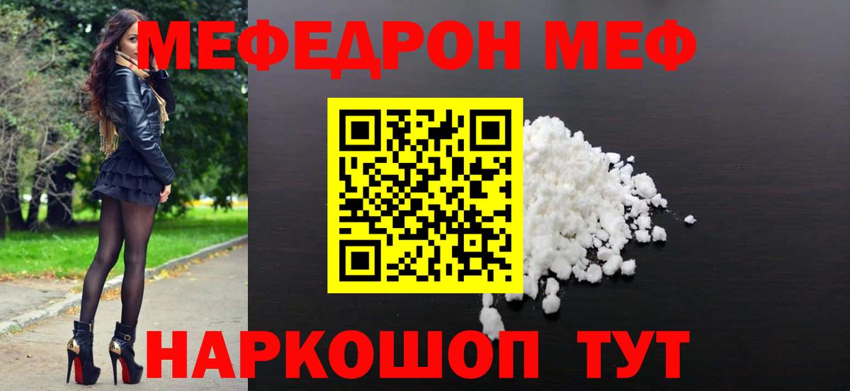 МЕФ  Кашира