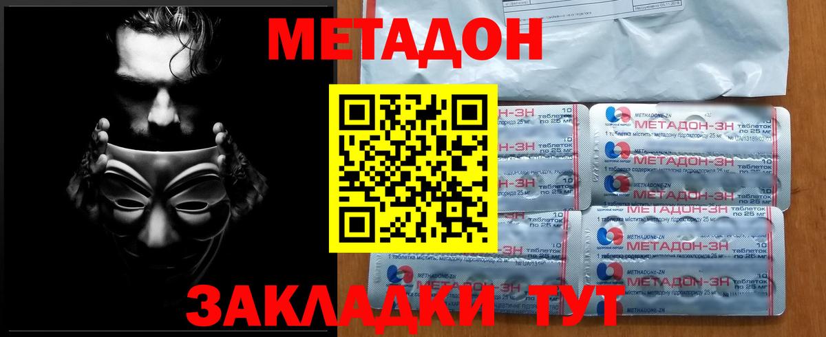 Метадон белоснежный Кашира