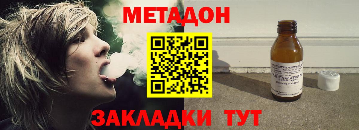 Кашира  Метадон methadone  МЕТАДОН мёд  Вход с VPN 