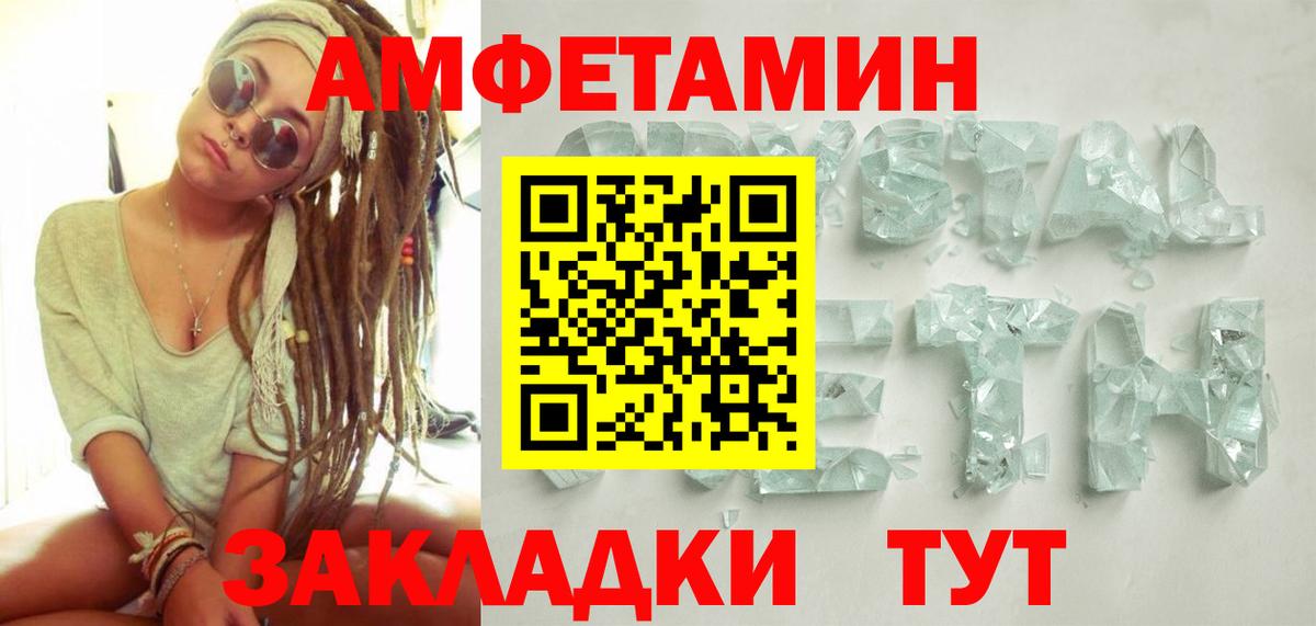 Метамфетамин мет  Вход с VPN  Кашира  Метамфетамин мет 