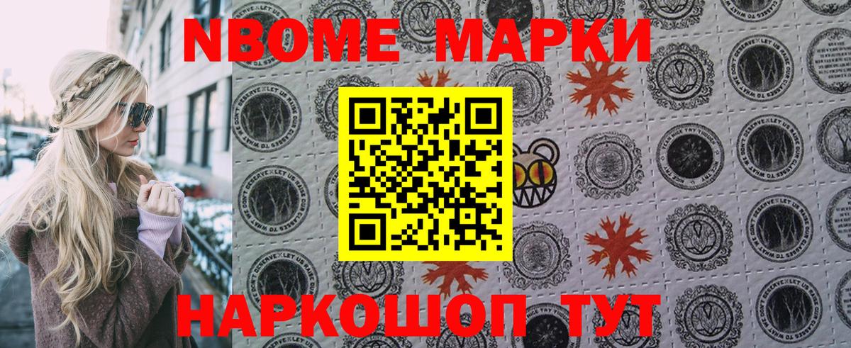 Кашира  Наркотические марки 1,8мг  Наркотические марки  Вход с VPN 