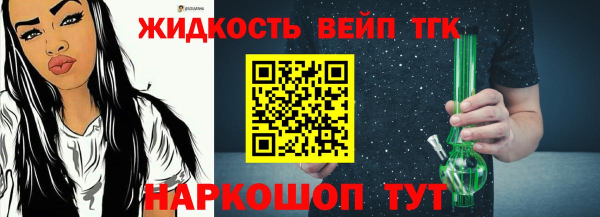 Дистиллят ТГК концентрат Кашира