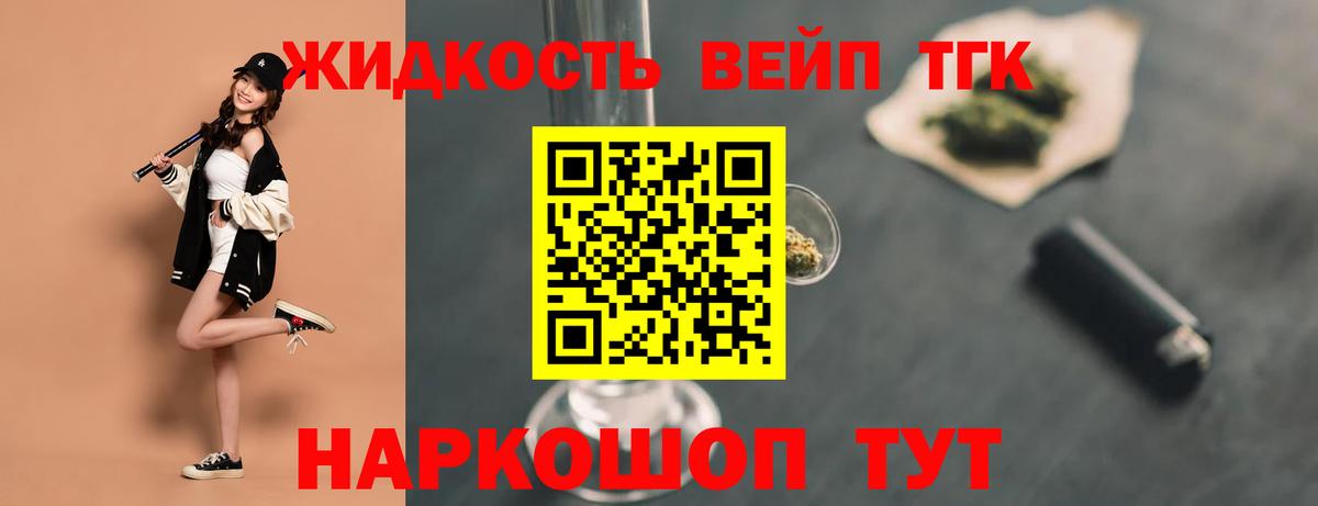 Дистиллят ТГК вейп с тгк  Вход с VPN  Кашира 
