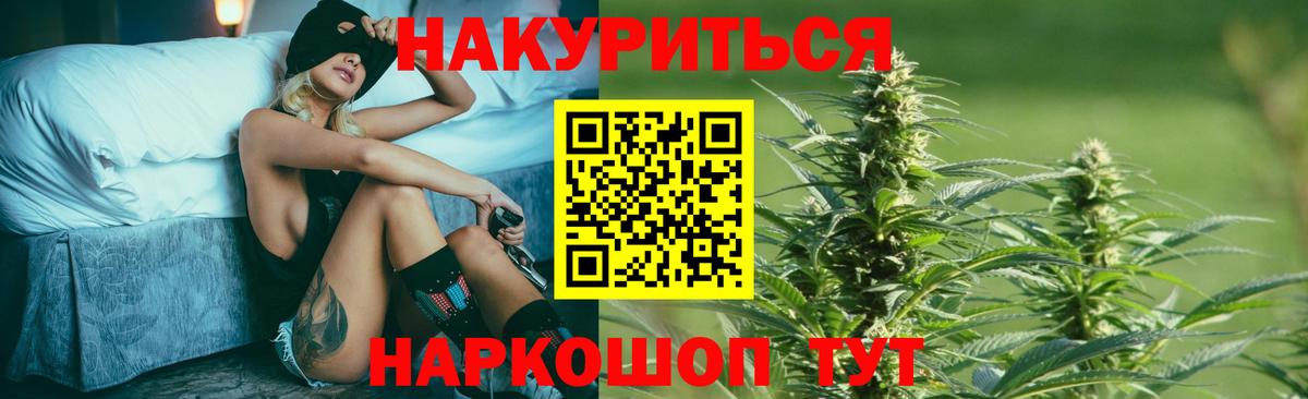 Конопля марихуана  Бошки марихуана LSD WEED  Бошки марихуана SATIVA & INDICA  Кашира  Вход с VPN  Канабис White Widow 